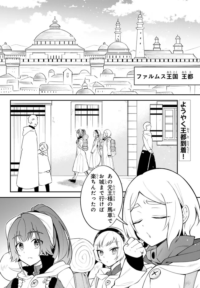 Tensei Shitara Slime datta Ken Ibun – Makoku Gurashi no Trinity - Chapter 82 - Page 2