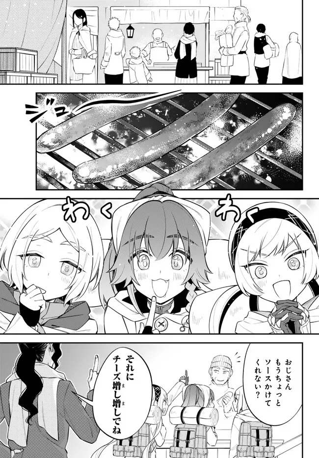 Tensei Shitara Slime datta Ken Ibun – Makoku Gurashi no Trinity - Chapter 82 - Page 5