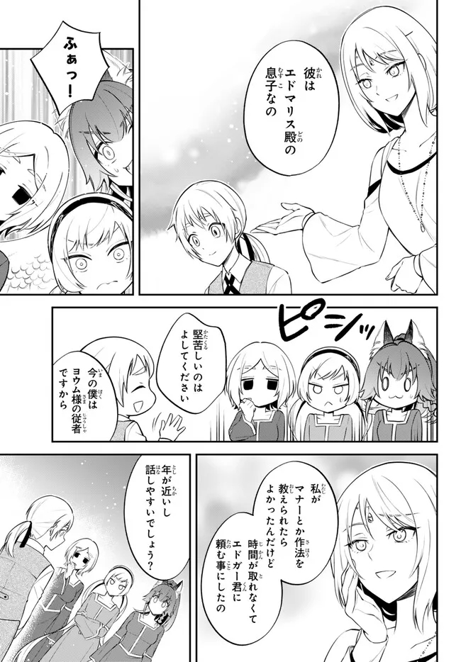 Tensei Shitara Slime datta Ken Ibun – Makoku Gurashi no Trinity - Chapter 86 - Page 5