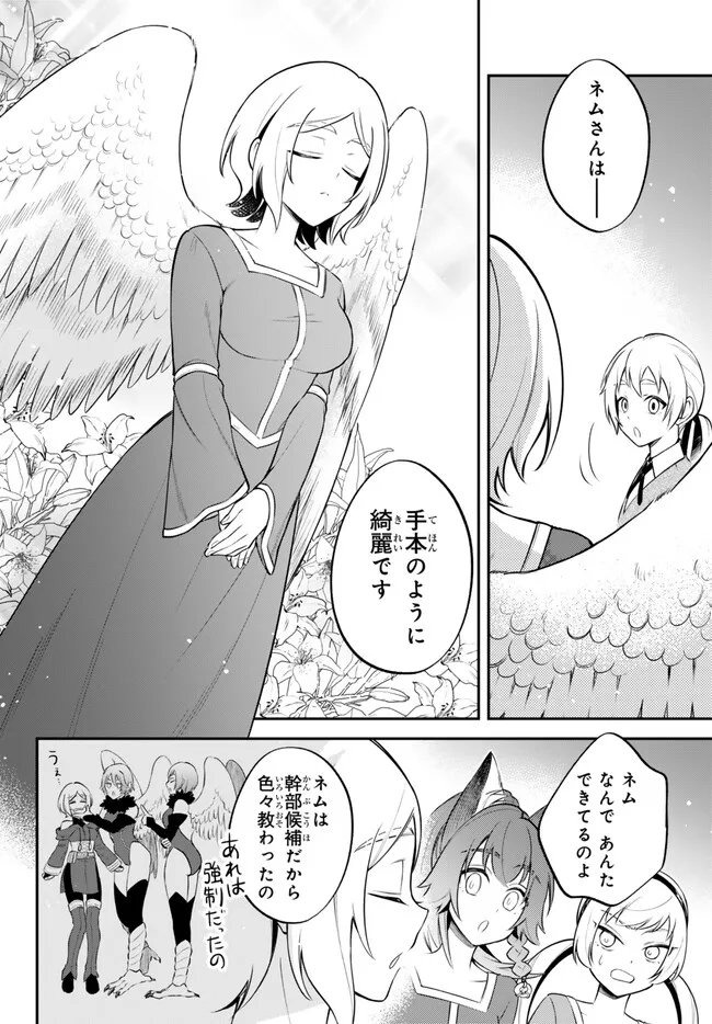 Tensei Shitara Slime datta Ken Ibun – Makoku Gurashi no Trinity - Chapter 86 - Page 8