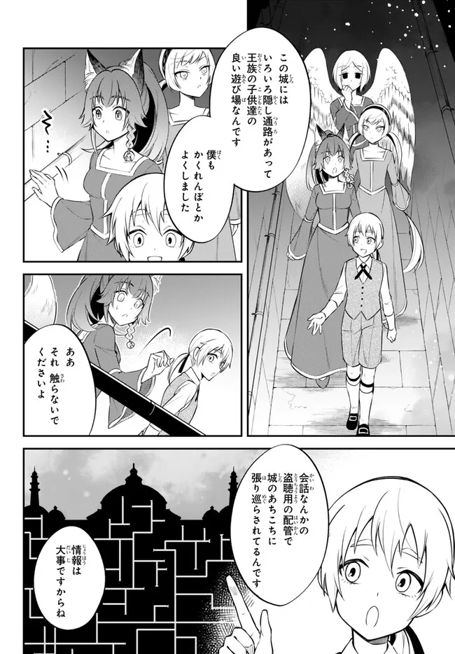 Tensei Shitara Slime datta Ken Ibun – Makoku Gurashi no Trinity - Chapter 87 - Page 9