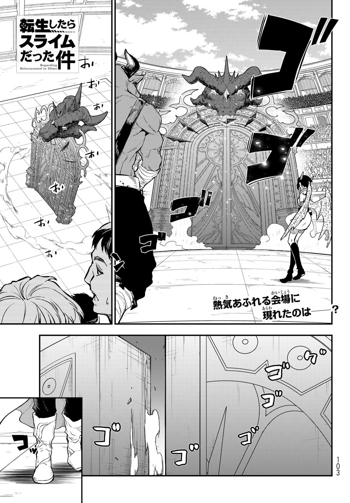 Tensei Shitara Slime Datta Ken - Chapter 113 - Page 1
