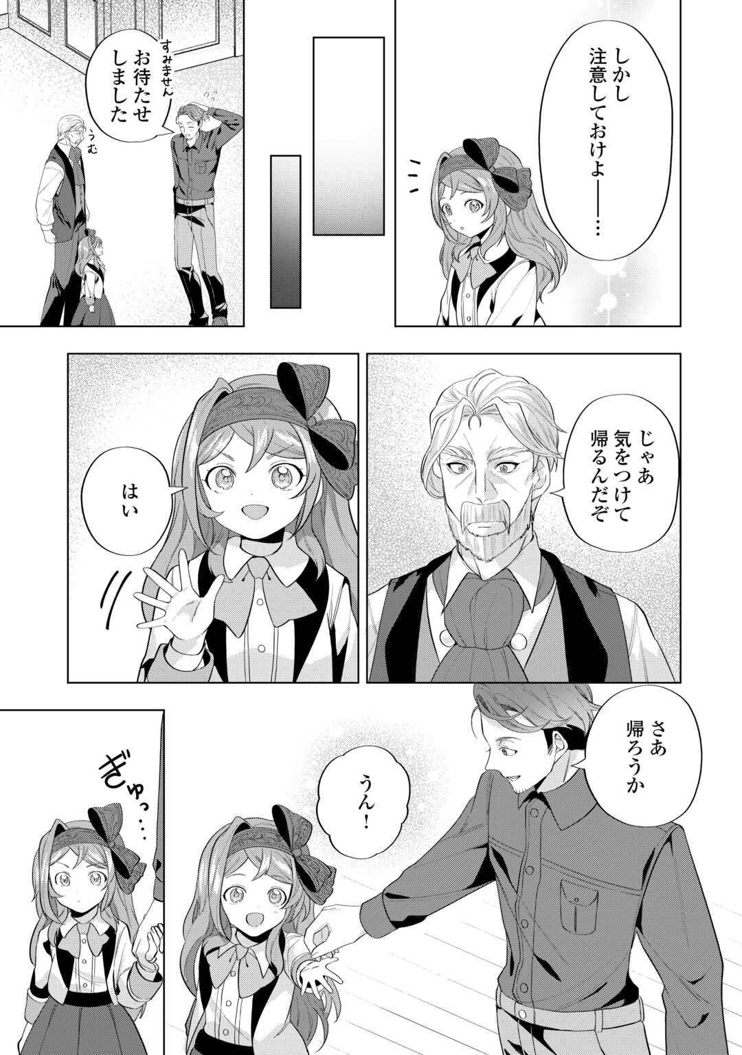 Tensei Shitara Suterareta ga, Hirowarete Tanoshiku Ikiteimasu - Chapter 10 - Page 13