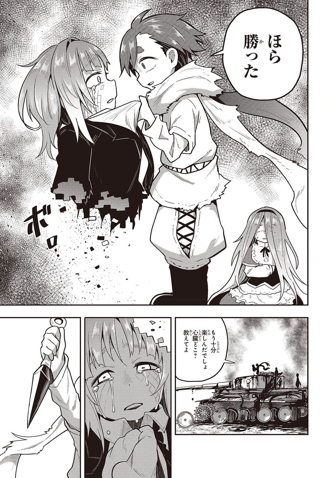 Tensei shite Arayuru Mono ni Sukarenagara Isekai de Suki na Koto wo shite Ikiteiku - Chapter 20 - Page 25