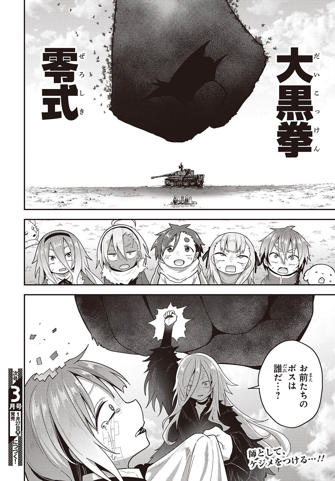 Tensei shite Arayuru Mono ni Sukarenagara Isekai de Suki na Koto wo shite Ikiteiku - Chapter 20 - Page 30