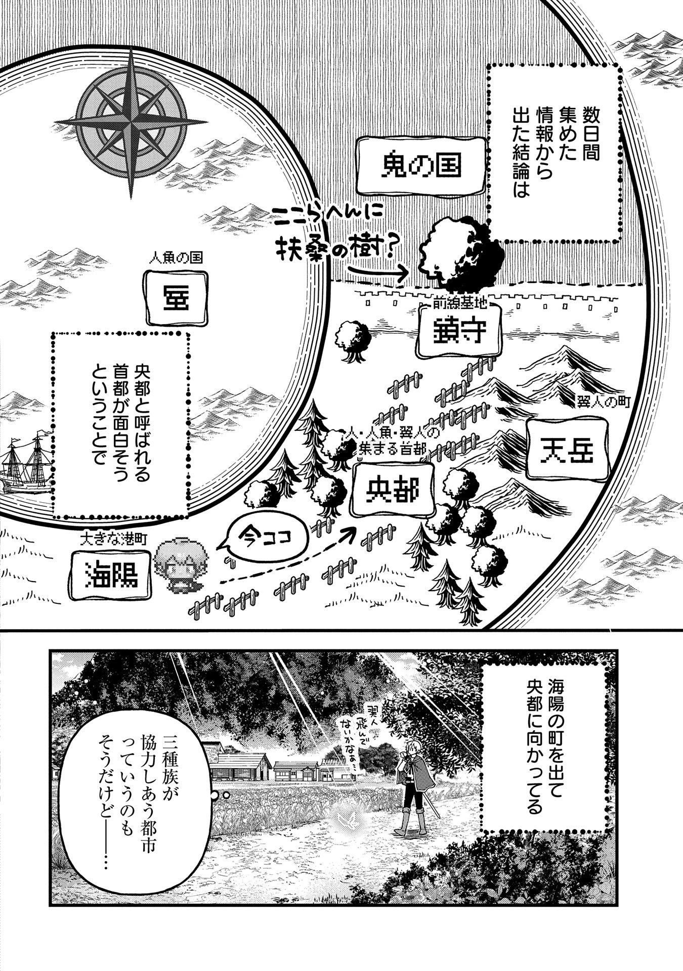 Tensei Shite High Elf ni Narimashitaga, Slow Life wa 120-nen de Akimashita - Chapter 31 - Page 20