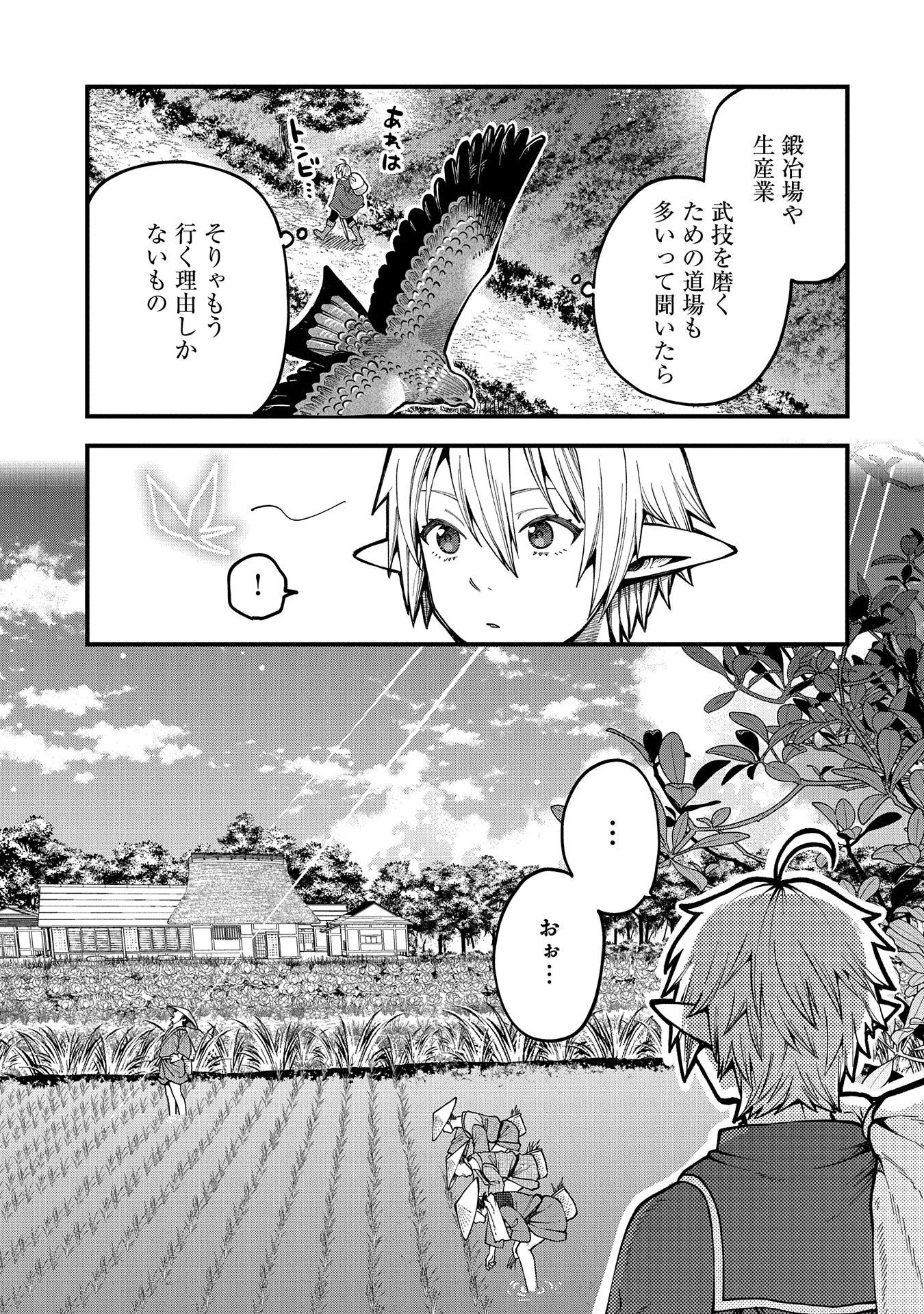 Tensei Shite High Elf ni Narimashitaga, Slow Life wa 120-nen de Akimashita - Chapter 31 - Page 21