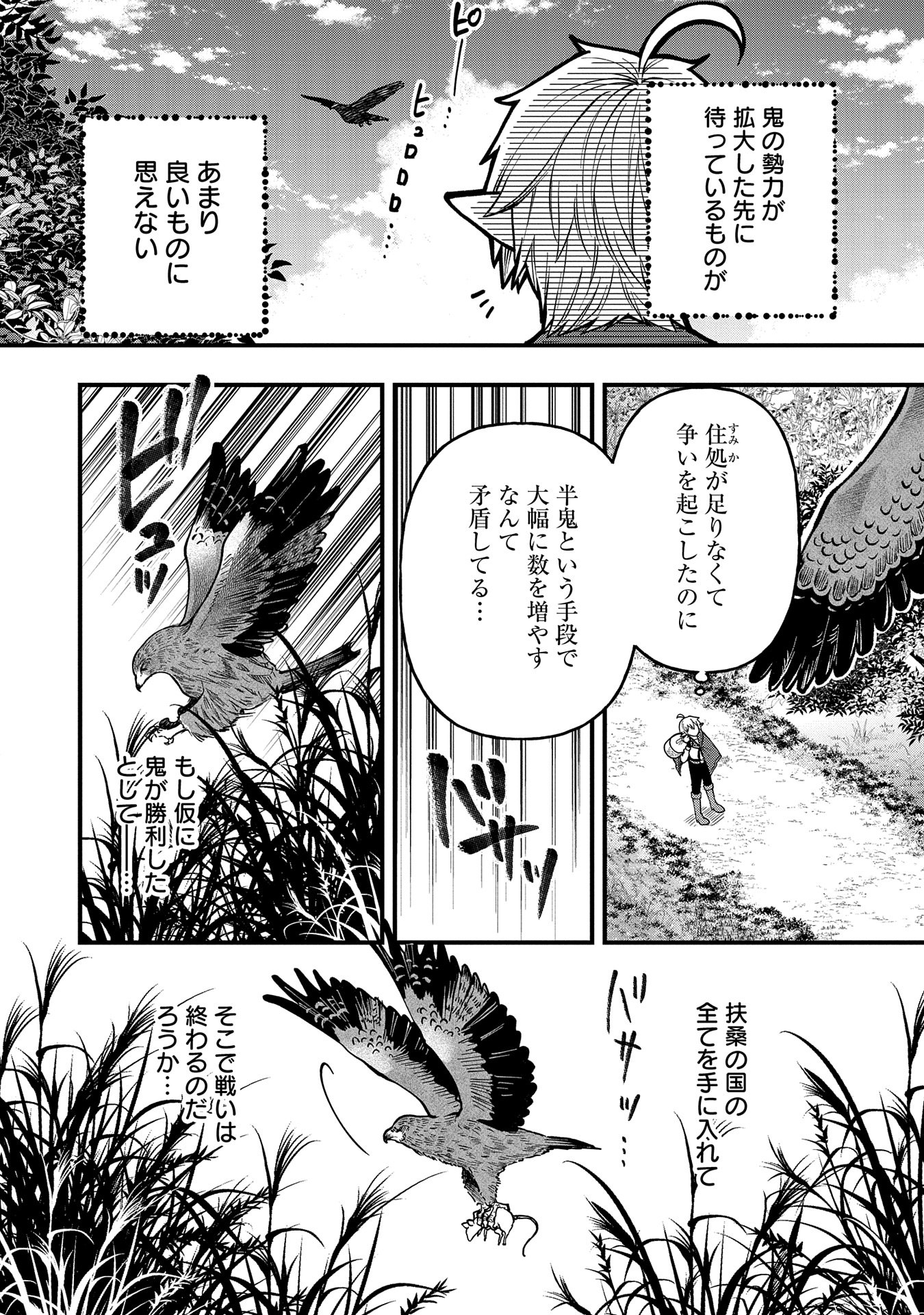 Tensei Shite High Elf ni Narimashitaga, Slow Life wa 120-nen de Akimashita - Chapter 31 - Page 26