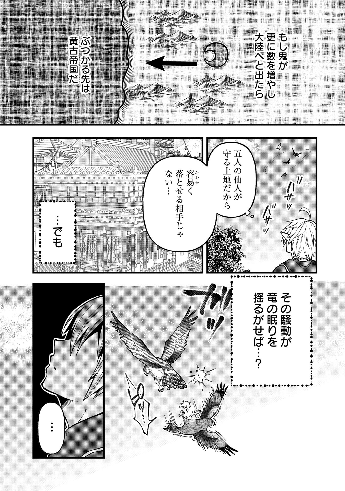 Tensei Shite High Elf ni Narimashitaga, Slow Life wa 120-nen de Akimashita - Chapter 31 - Page 27