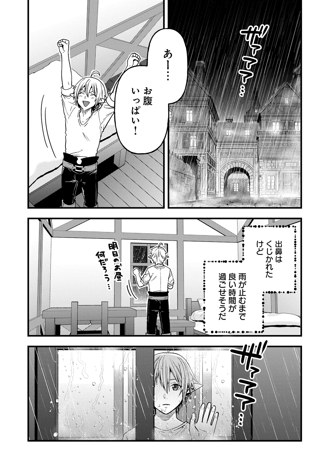 Tensei Shite High Elf ni Narimashitaga, Slow Life wa 120-nen de Akimashita - Chapter 37.2 - Page 14