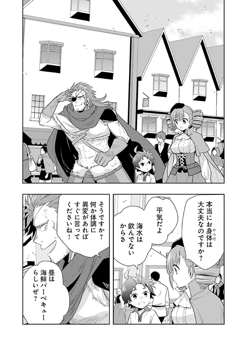 Tensei Shite Inaka de Slowlife wo Okuritai - Chapter 69 - Page 12