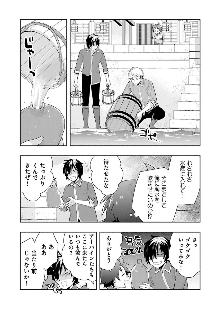 Tensei Shite Inaka de Slowlife wo Okuritai - Chapter 69 - Page 6