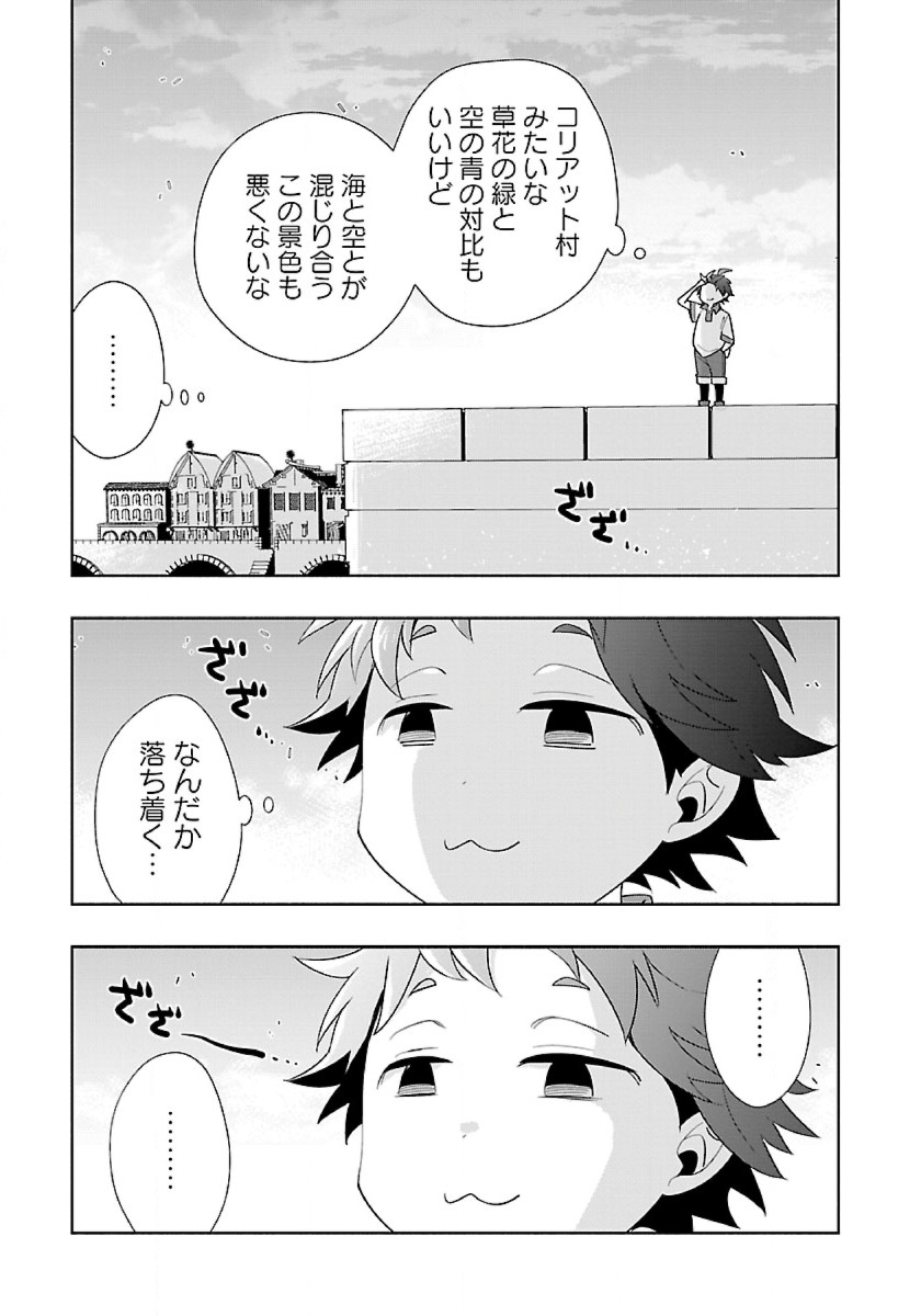 Tensei Shite Inaka de Slowlife wo Okuritai - Chapter 71 - Page 3