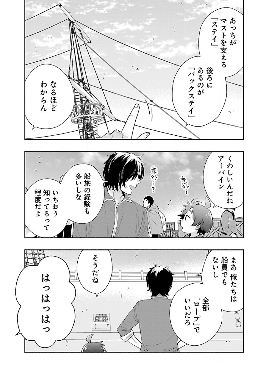 Tensei Shite Inaka de Slowlife wo Okuritai - Chapter 71 - Page 8