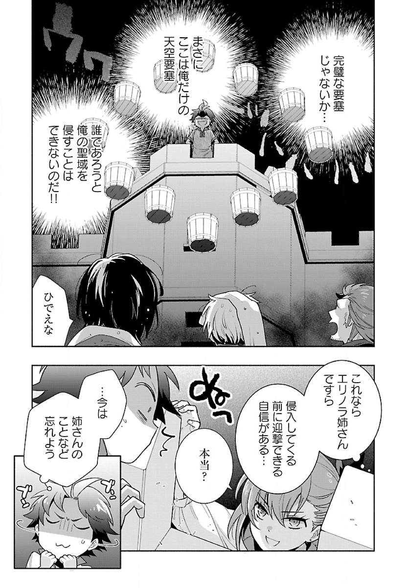 Tensei Shite Inaka de Slowlife wo Okuritai - Chapter 73 - Page 5