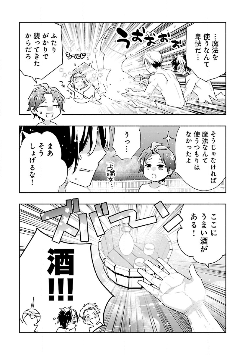 Tensei Shite Inaka de Slowlife wo Okuritai - Chapter 83 - Page 11