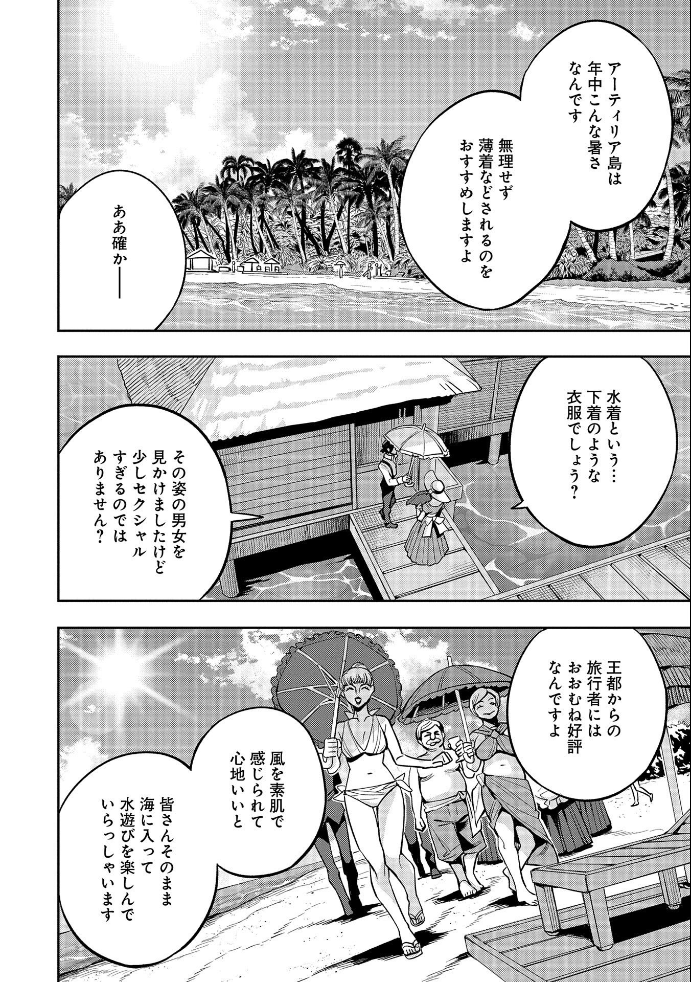 Tensei Shite kara 40-nen. Sorosoro, Ojisan mo Koi ga Shitai - Chapter 28 - Page 2