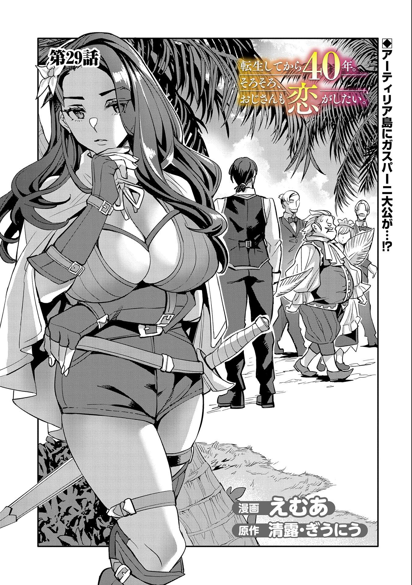 Tensei Shite kara 40-nen. Sorosoro, Ojisan mo Koi ga Shitai - Chapter 29 - Page 1