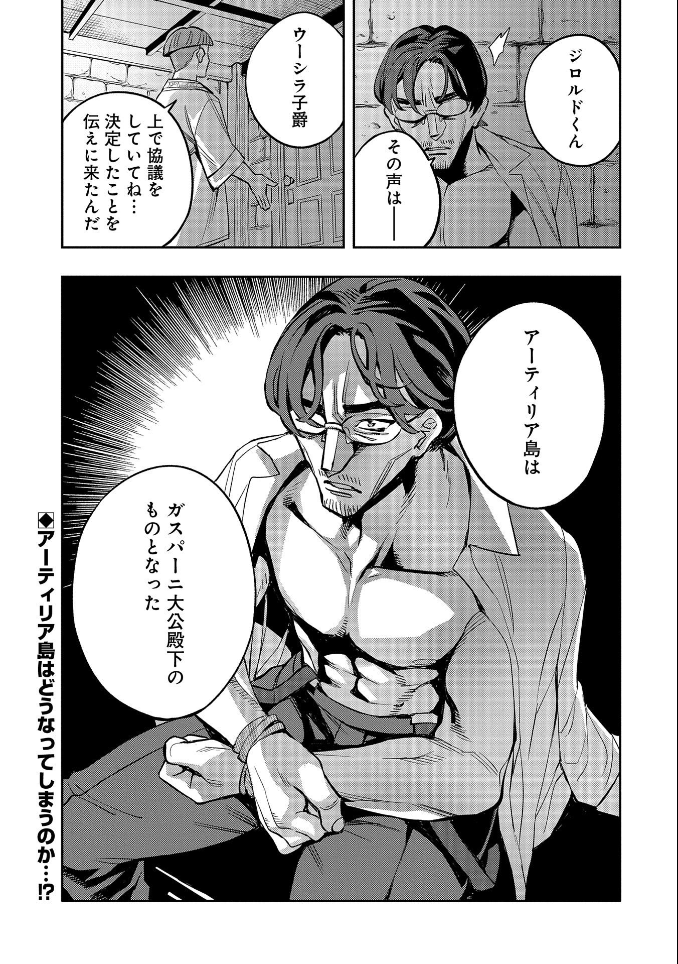 Tensei Shite kara 40-nen. Sorosoro, Ojisan mo Koi ga Shitai - Chapter 29 - Page 29