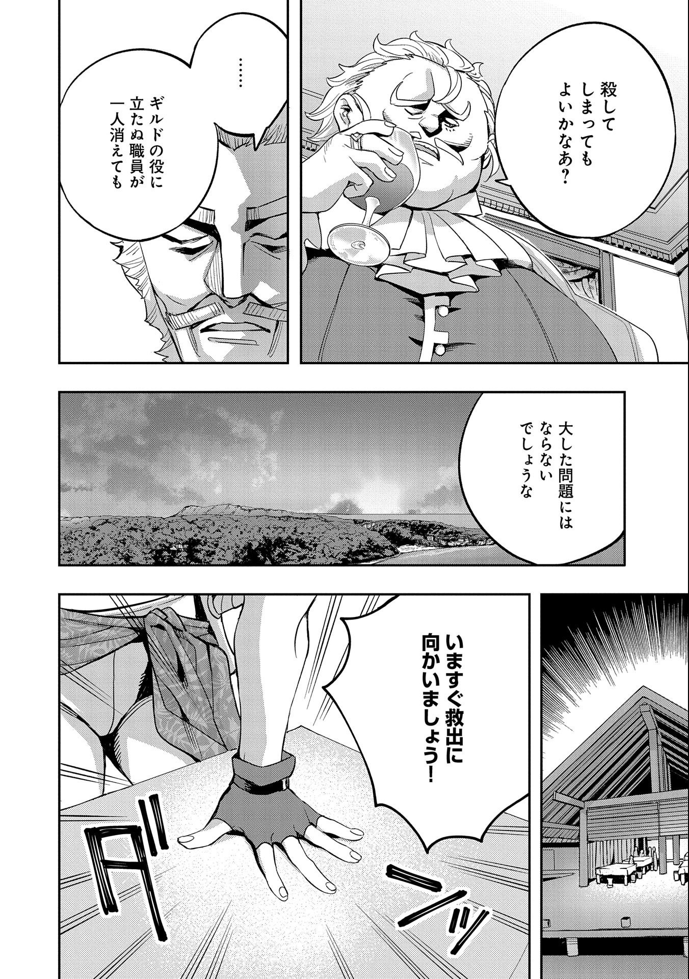 Tensei Shite kara 40-nen. Sorosoro, Ojisan mo Koi ga Shitai - Chapter 30 - Page 8