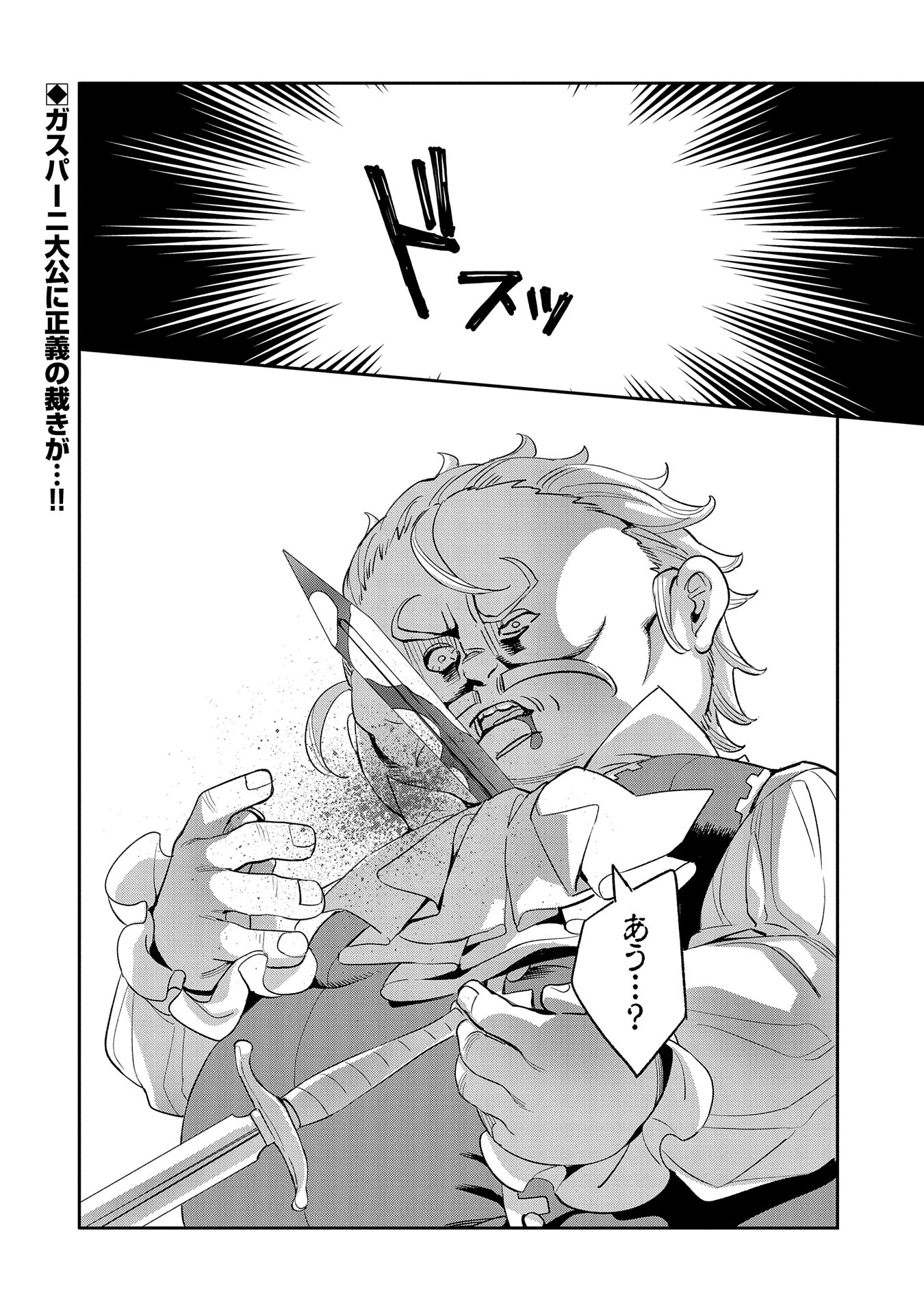 Tensei Shite kara 40-nen. Sorosoro, Ojisan mo Koi ga Shitai - Chapter 31 - Page 30