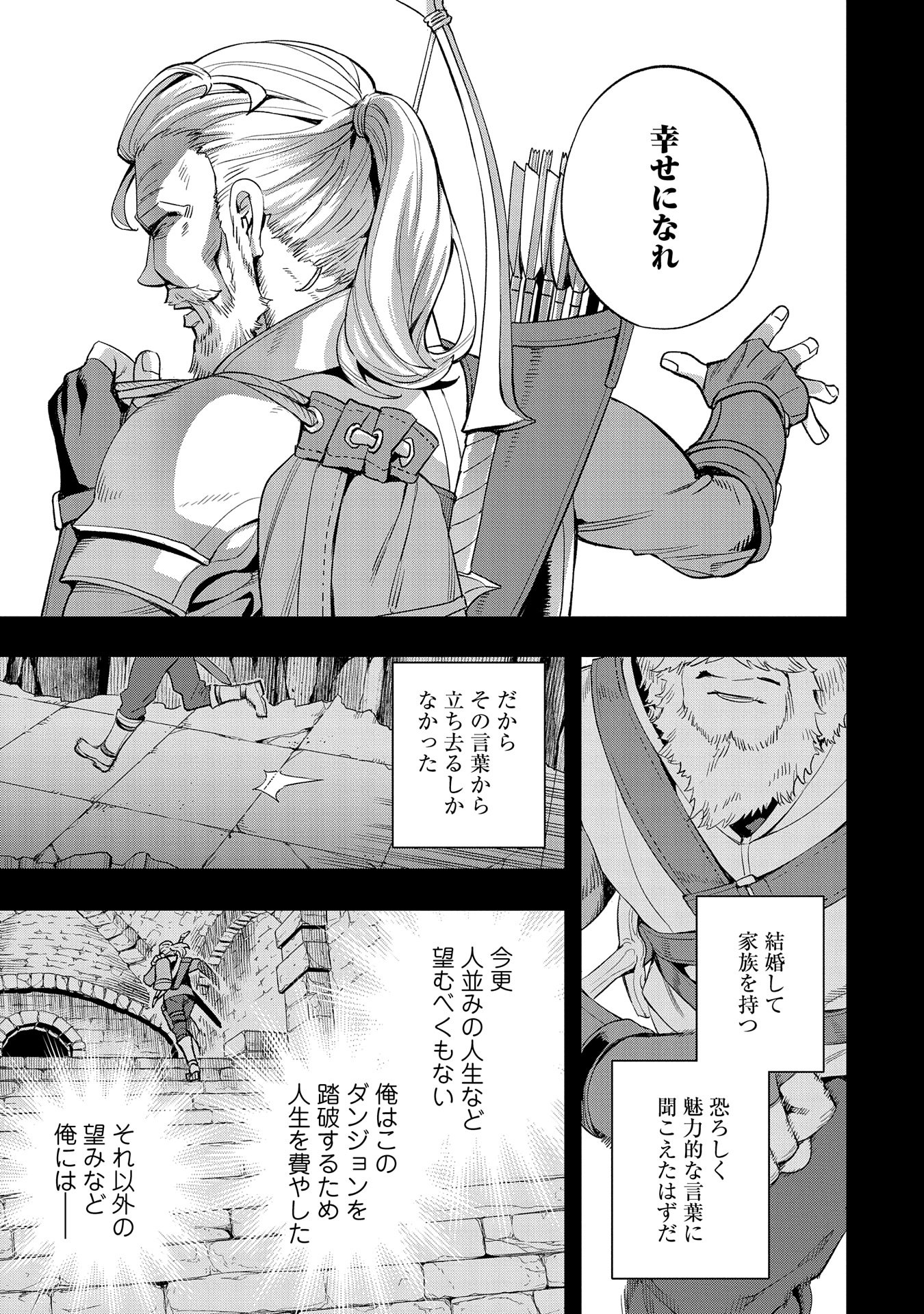 Tensei Shite kara 40-nen. Sorosoro, Ojisan mo Koi ga Shitai - Chapter 33 - Page 13