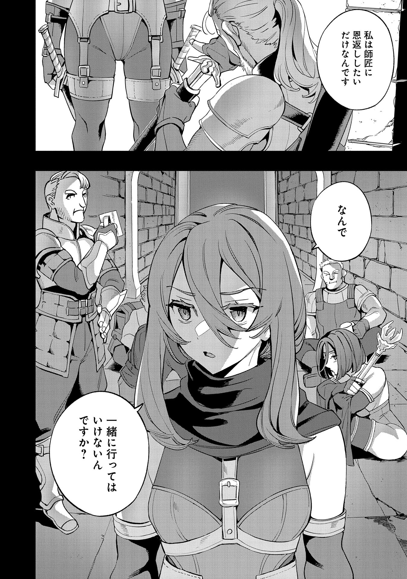 Tensei Shite kara 40-nen. Sorosoro, Ojisan mo Koi ga Shitai - Chapter 33 - Page 2