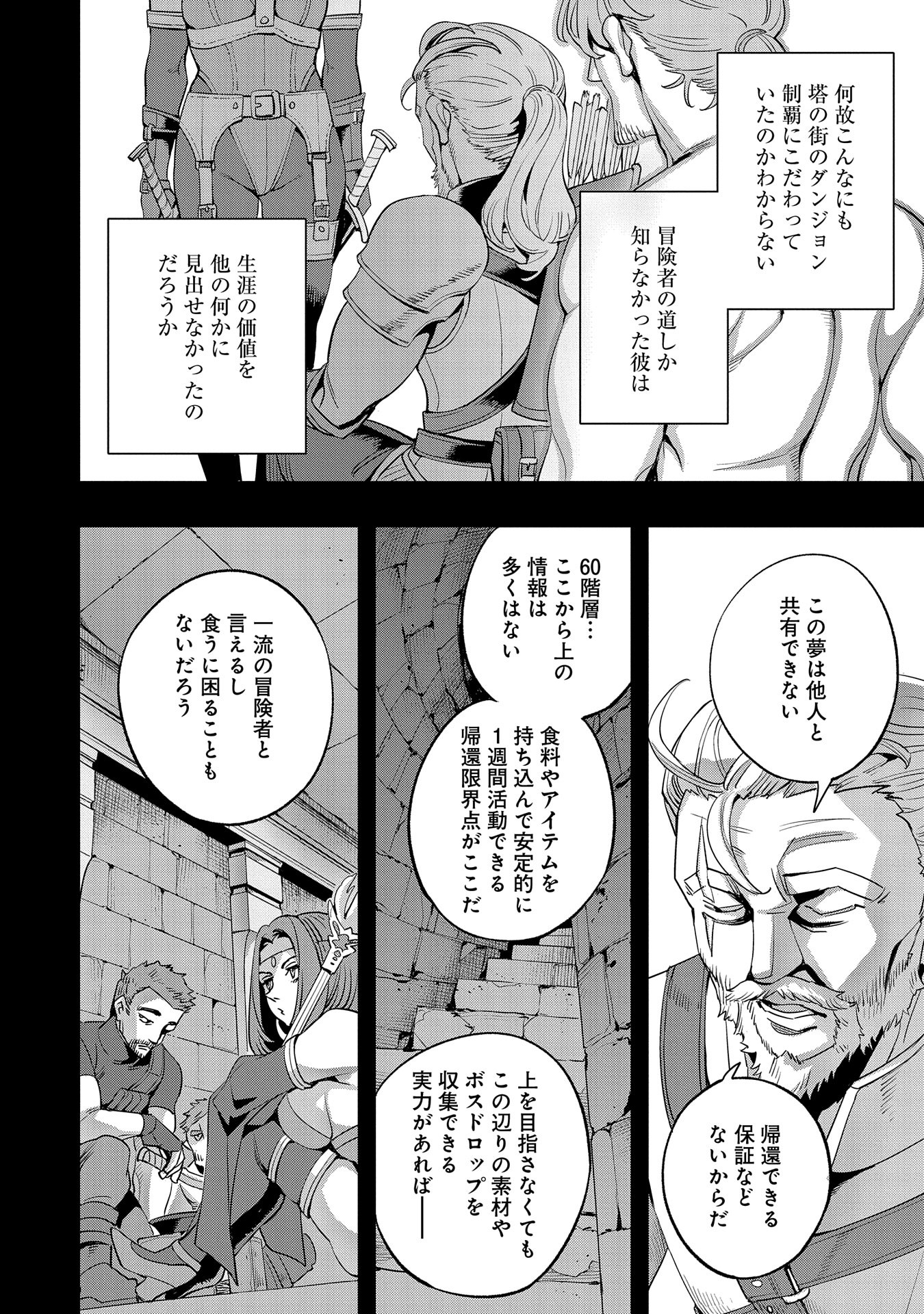 Tensei Shite kara 40-nen. Sorosoro, Ojisan mo Koi ga Shitai - Chapter 33 - Page 4