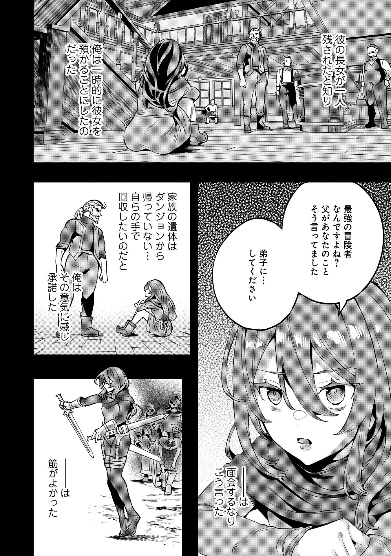 Tensei Shite kara 40-nen. Sorosoro, Ojisan mo Koi ga Shitai - Chapter 33 - Page 6