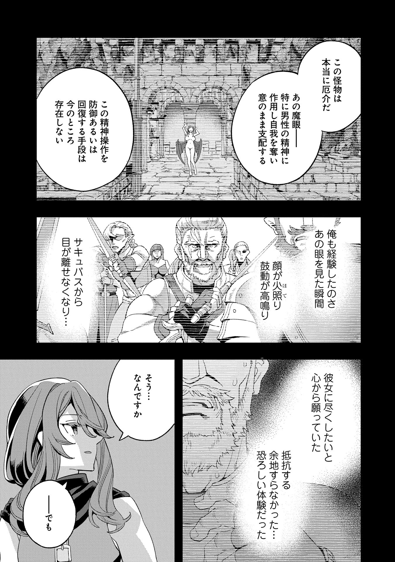 Tensei Shite kara 40-nen. Sorosoro, Ojisan mo Koi ga Shitai - Chapter 35 - Page 3