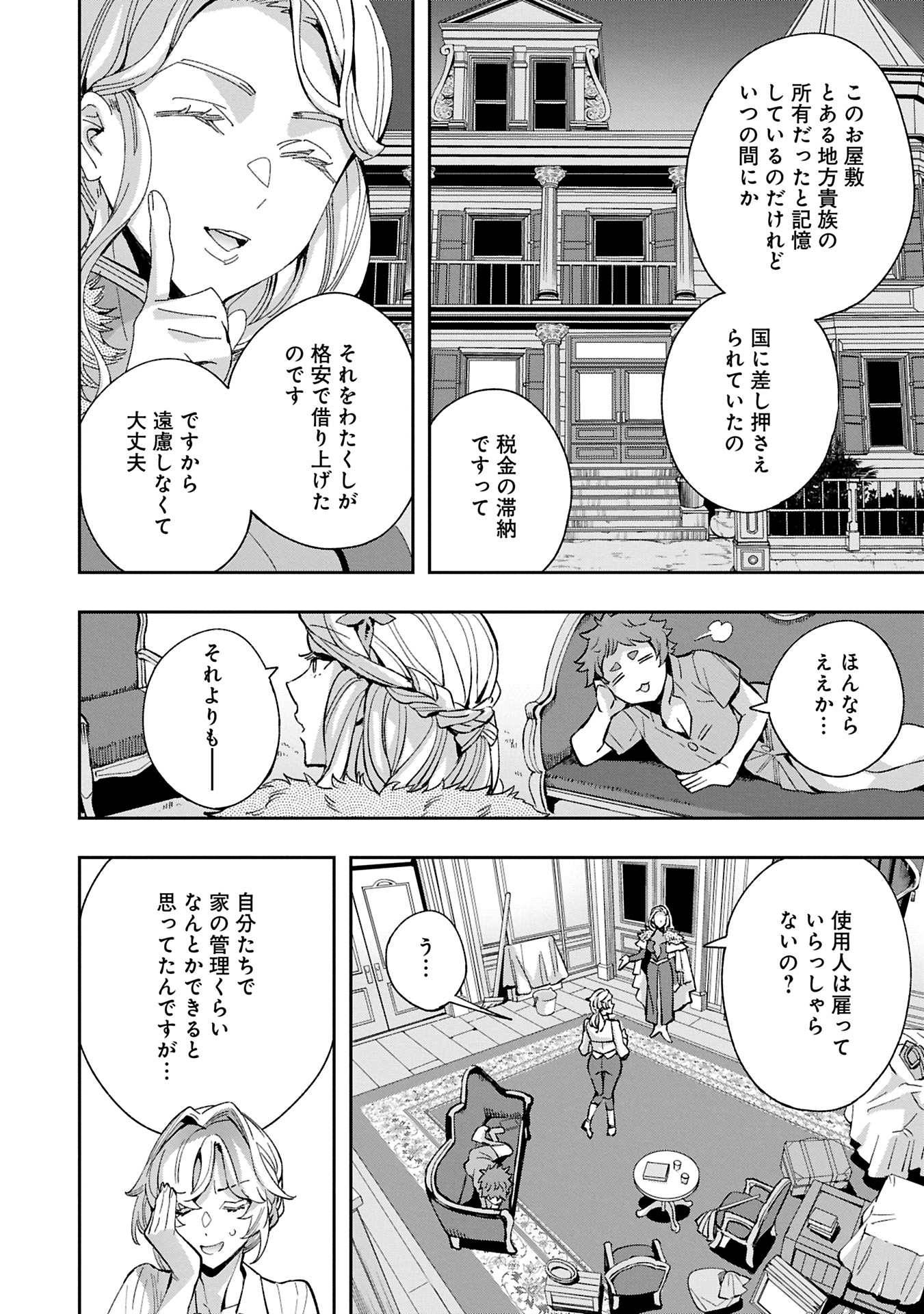 Tensei Shite kara 40-nen. Sorosoro, Ojisan mo Koi ga Shitai - Chapter 36.1 - Page 4