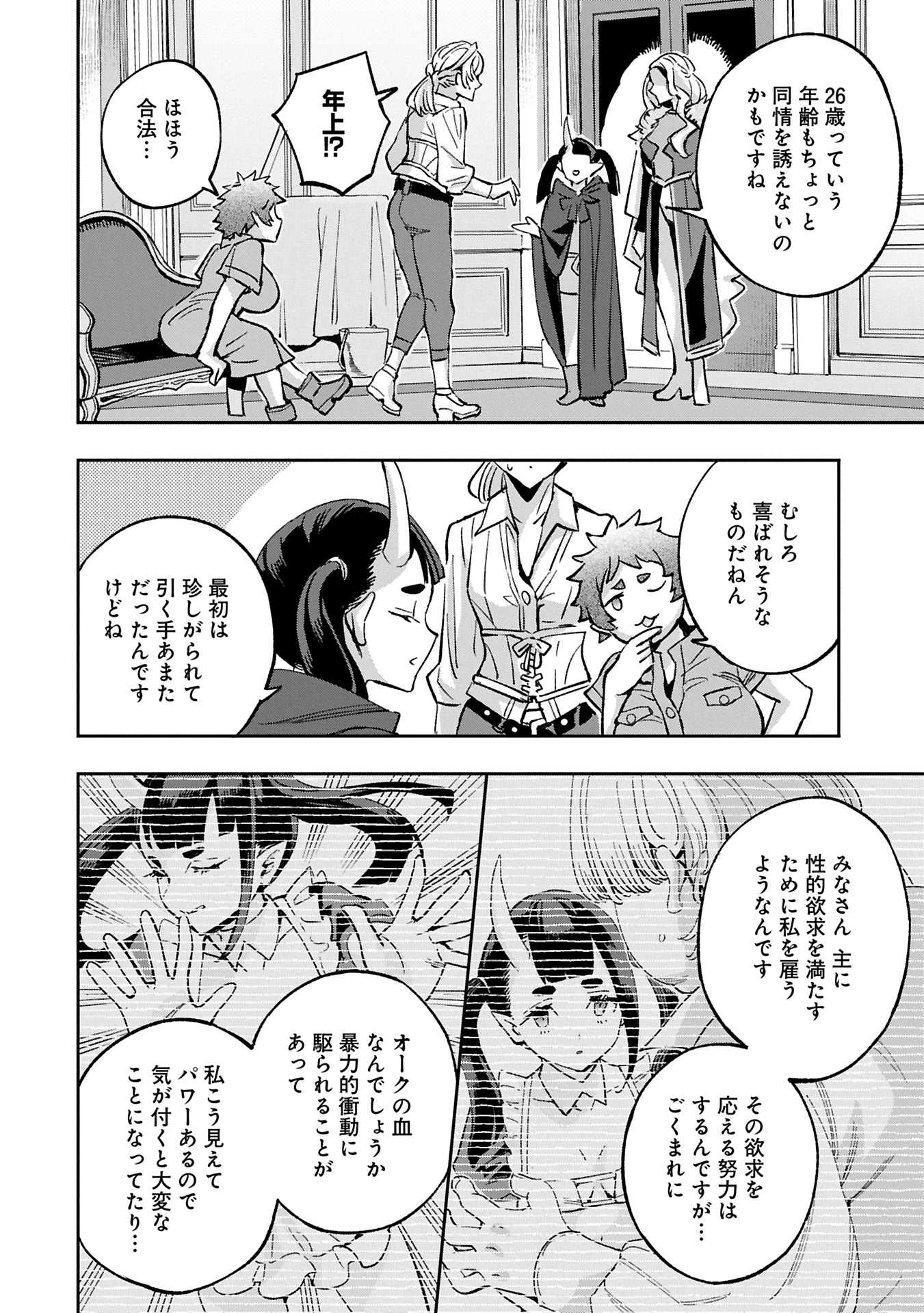 Tensei Shite kara 40-nen. Sorosoro, Ojisan mo Koi ga Shitai - Chapter 36.1 - Page 8