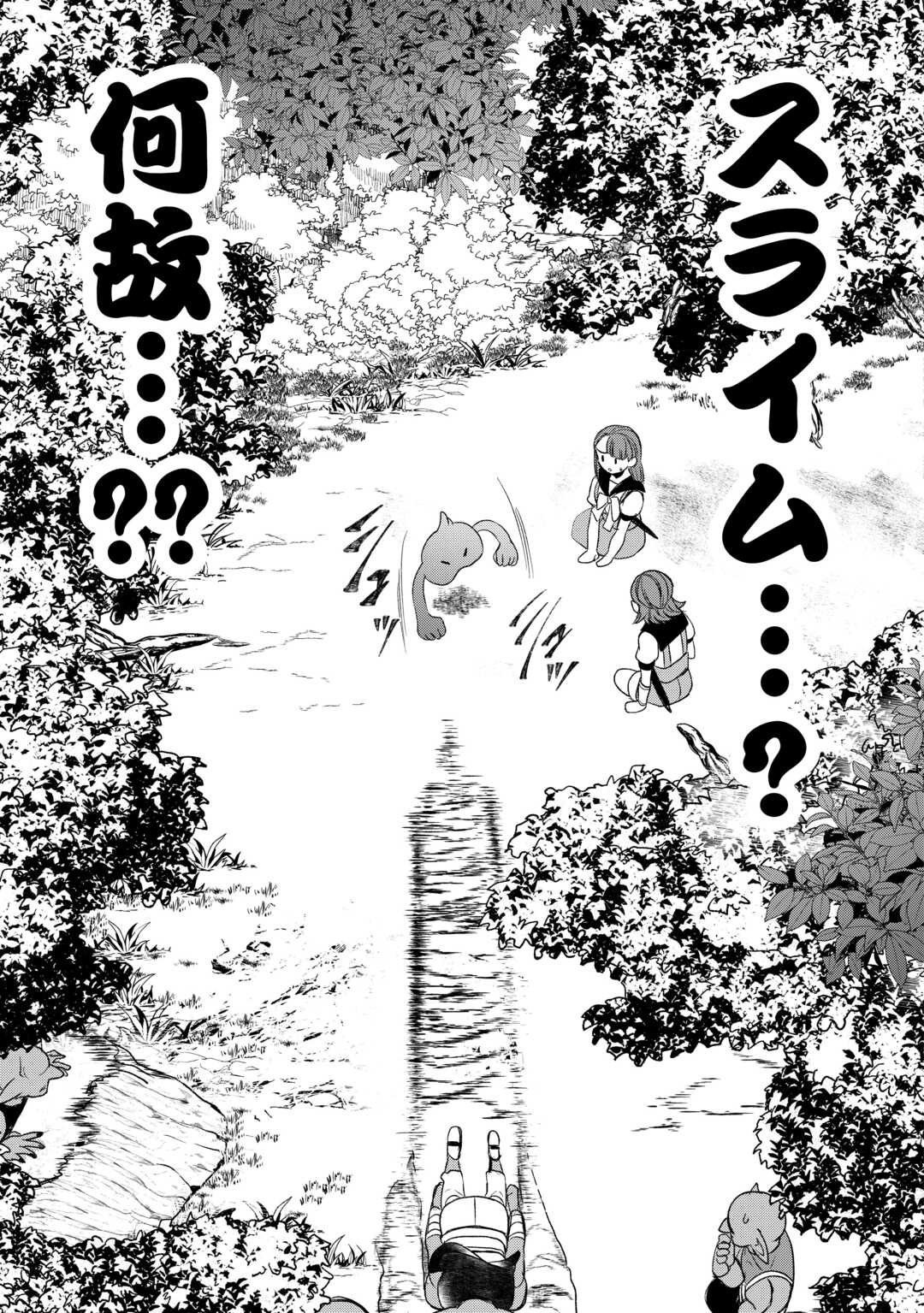 Tensei Shite mo Jikka wo Oida Sareta no de, Kondo wa Jibun no Ishi de Ikiteikimasu - Chapter 3 - Page 7