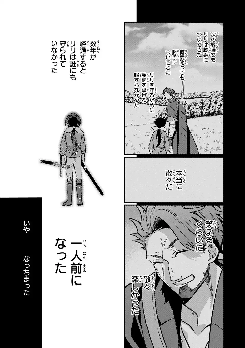 Tensei shite Shota Ouji ni Natta Ken Sei wa, Katsute no Deshi ni wa Zettai ni Baretakunai - Chapter 10 - Page 7