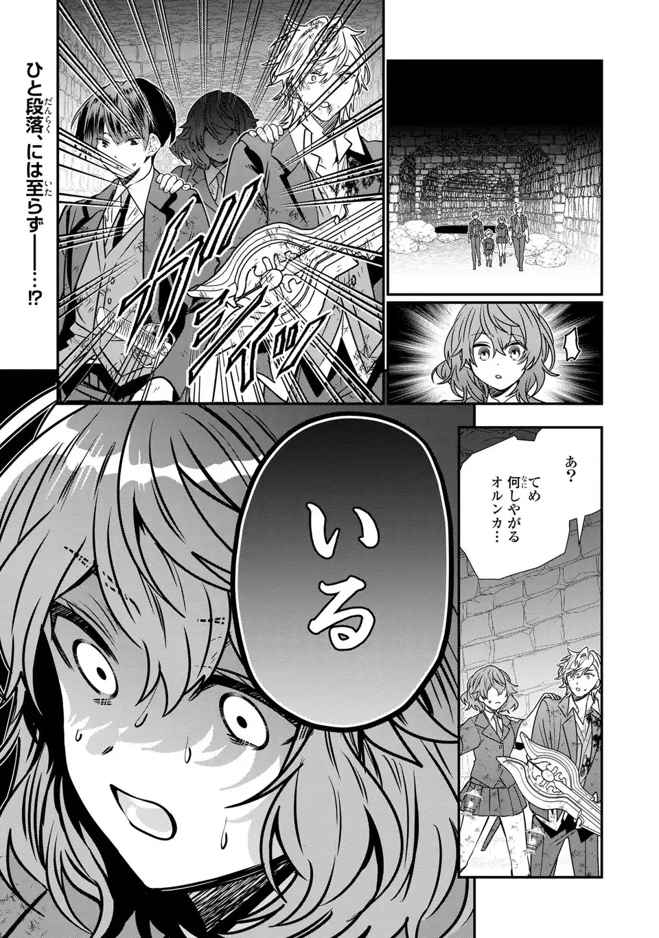 Tensei shite Shota Ouji ni Natta Ken Sei wa, Katsute no Deshi ni wa Zettai ni Baretakunai - Chapter 11 - Page 1