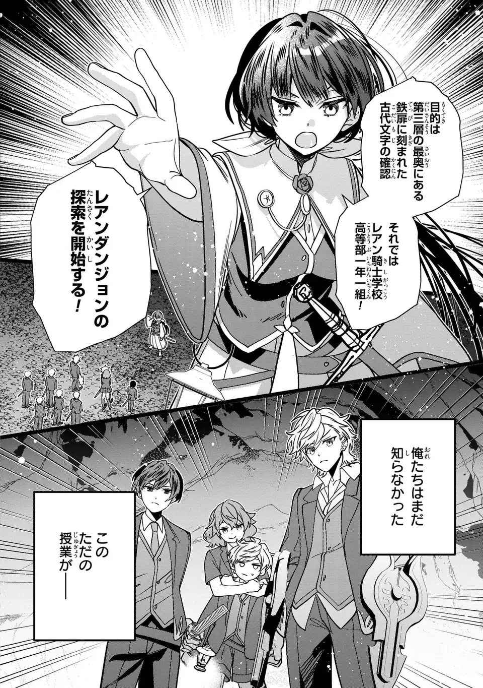 Tensei shite Shota Ouji ni Natta Ken Sei wa, Katsute no Deshi ni wa Zettai ni Baretakunai - Chapter 6 - Page 28