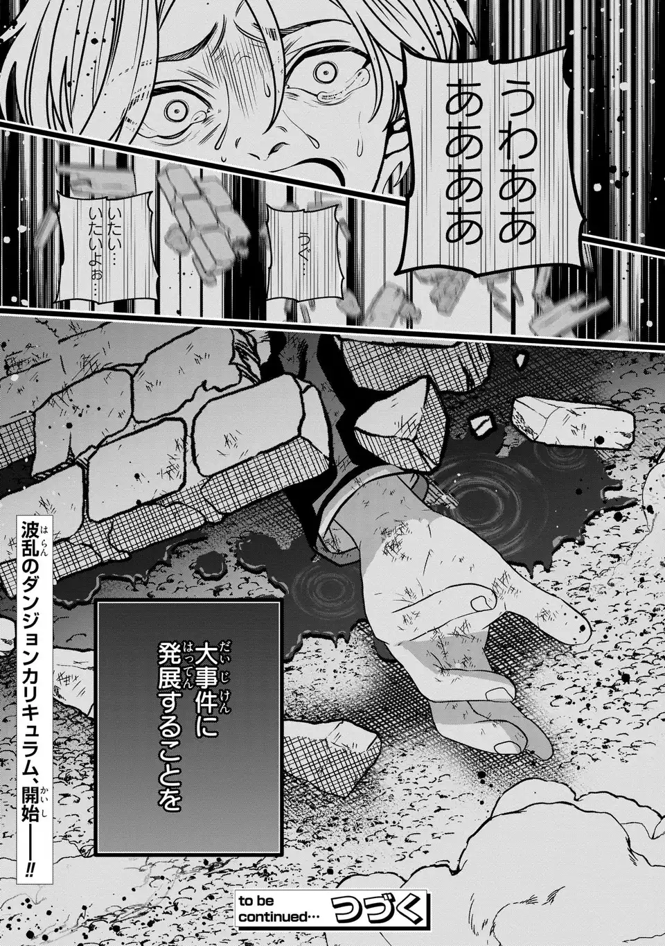 Tensei shite Shota Ouji ni Natta Ken Sei wa, Katsute no Deshi ni wa Zettai ni Baretakunai - Chapter 6 - Page 29