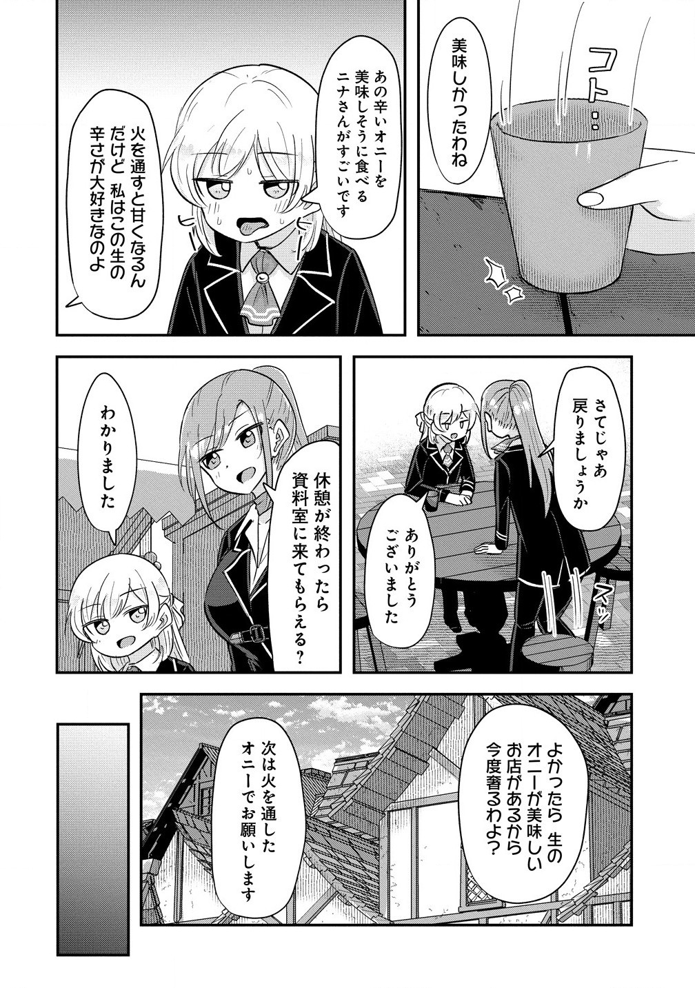 Tensei Shoujo Wa Kyuusei O Nozomareru: Heion O Mezashita Watashi Wa Sekai No Juuyou Jinbutsu Datta You Desu - Chapter 10.1 - Page 8