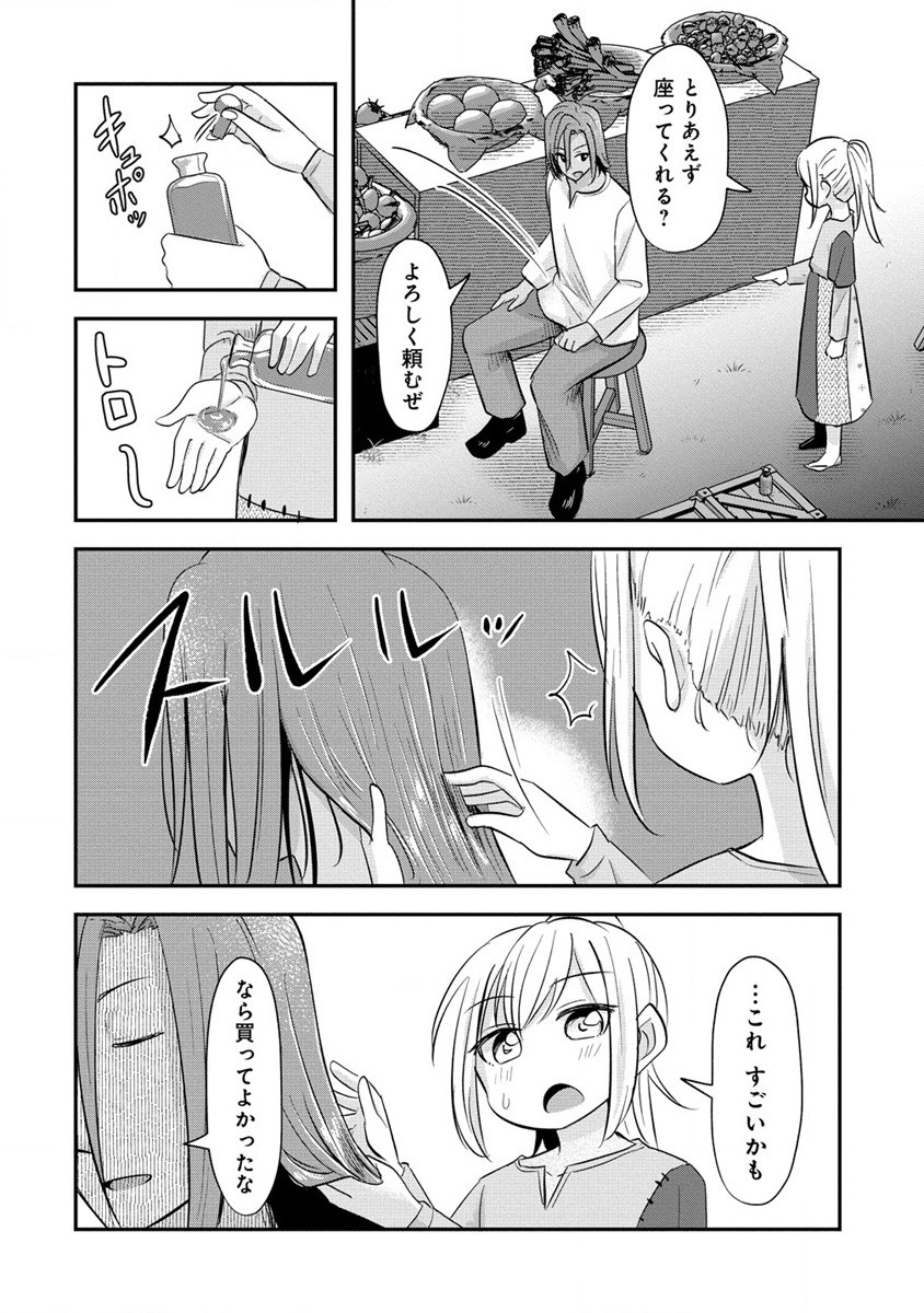 Tensei Shoujo Wa Kyuusei O Nozomareru: Heion O Mezashita Watashi Wa Sekai No Juuyou Jinbutsu Datta You Desu - Chapter 2.1 - Page 8