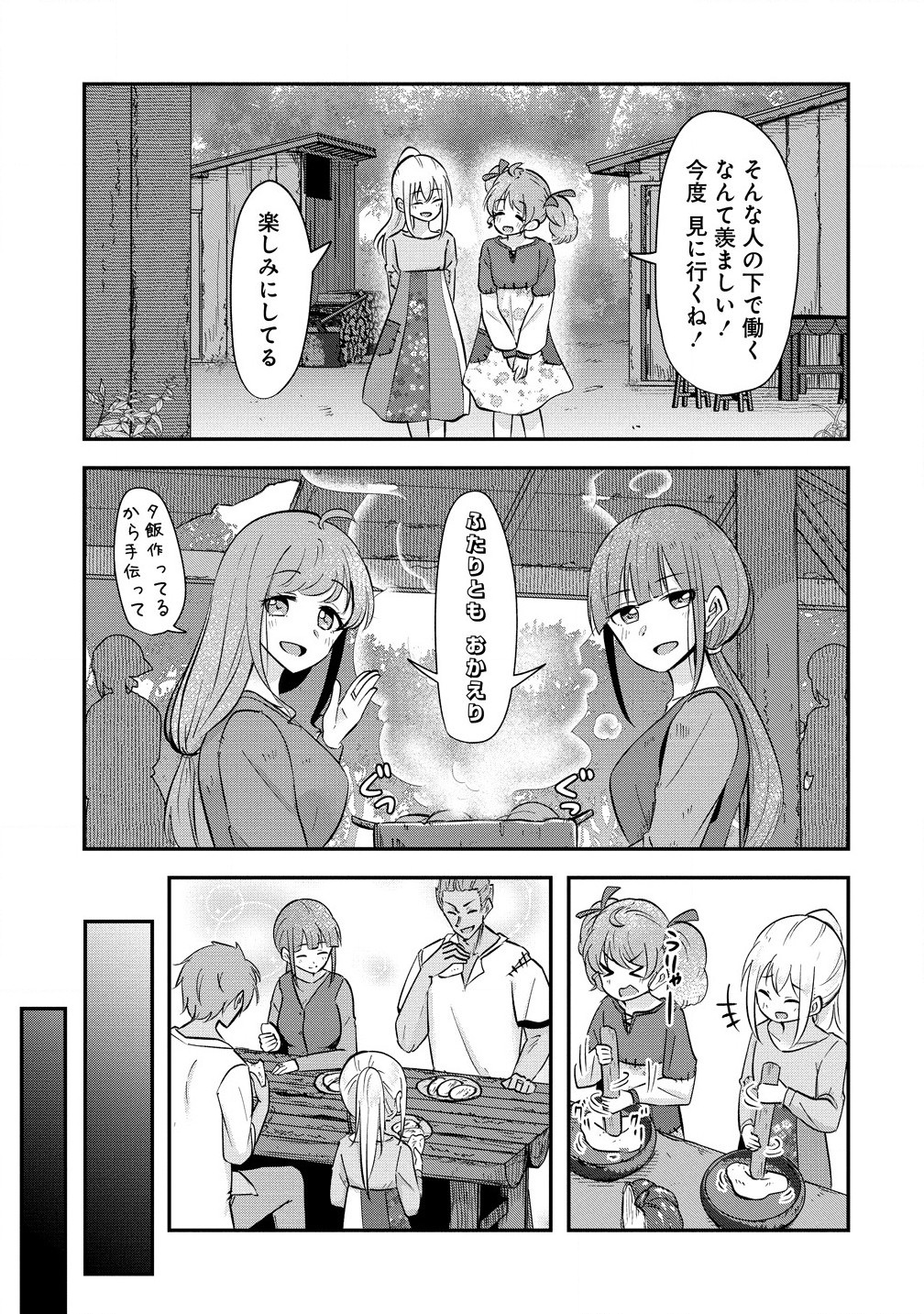 Tensei Shoujo Wa Kyuusei O Nozomareru: Heion O Mezashita Watashi Wa Sekai No Juuyou Jinbutsu Datta You Desu - Chapter 3.2 - Page 7