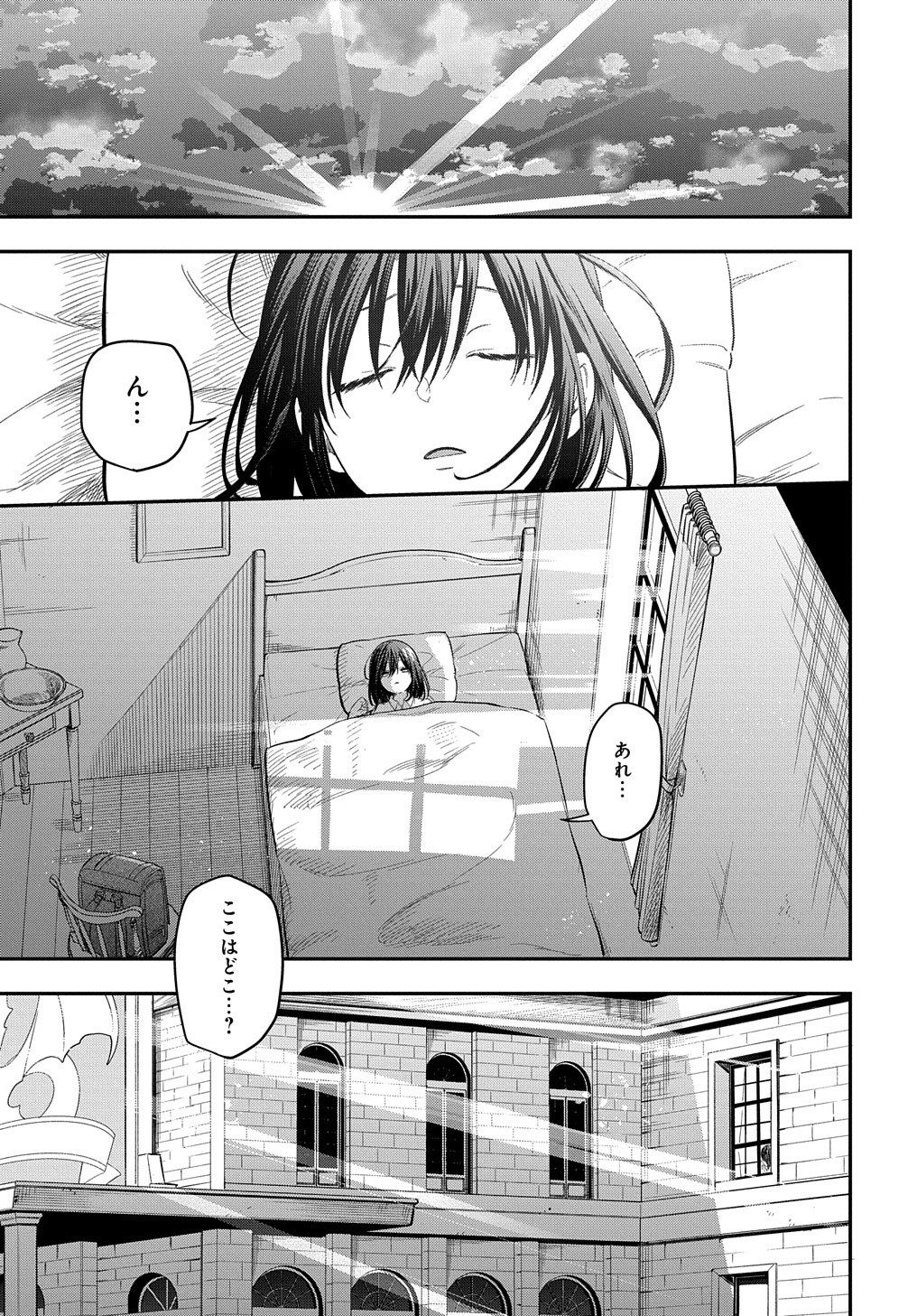 Tensei Shoujo wa Mazu Ippo kara Hajimetai ~ Mamono ga iru Toka Kiitenai! ~ - Chapter 18 - Page 2