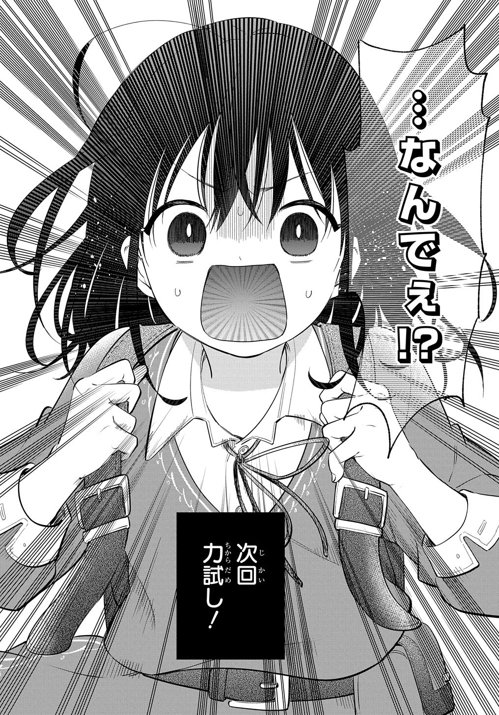 Tensei Shoujo wa Mazu Ippo kara Hajimetai ~ Mamono ga iru Toka Kiitenai! ~ - Chapter 23.2 - Page 14