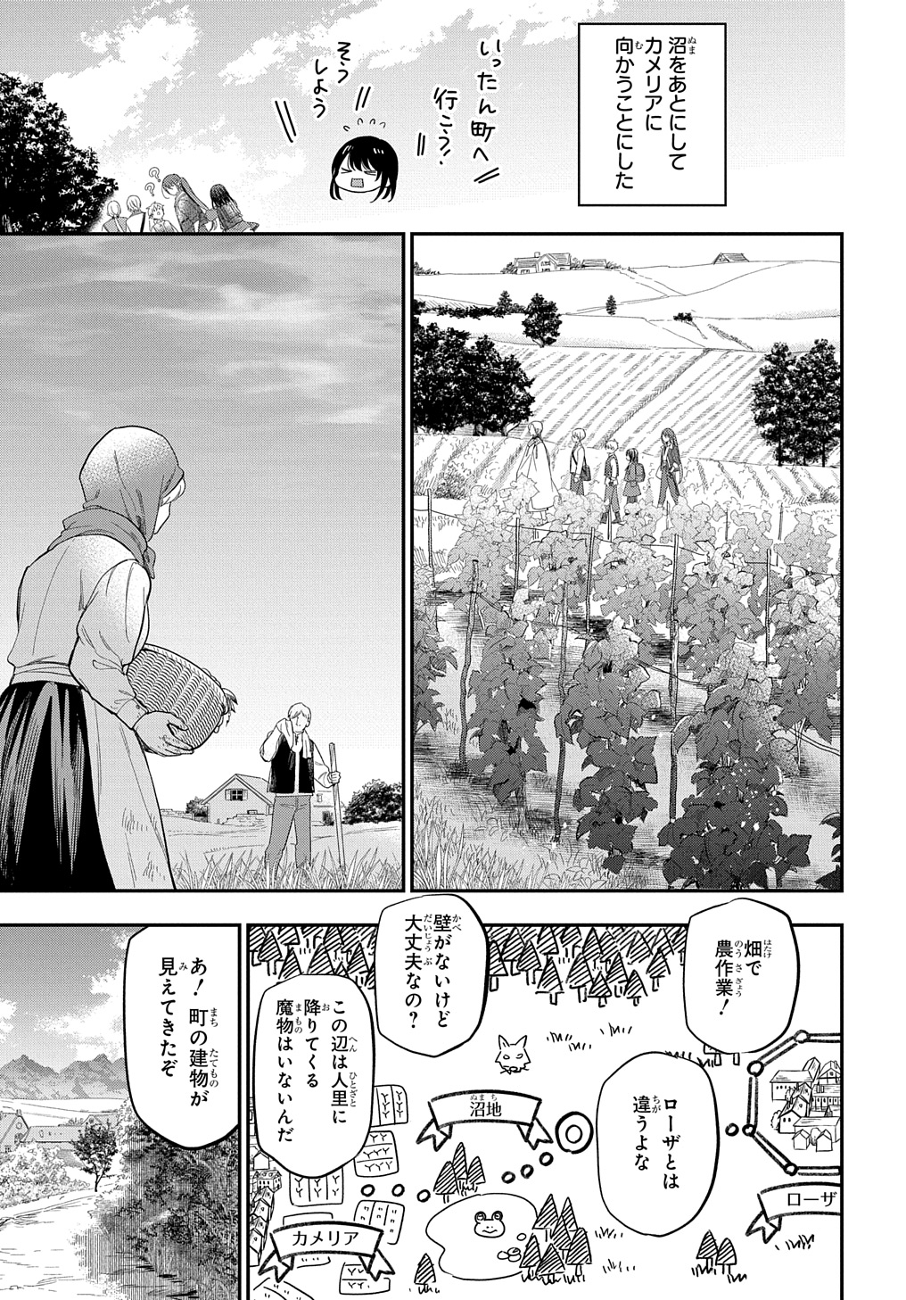Tensei Shoujo wa Mazu Ippo kara Hajimetai ~ Mamono ga iru Toka Kiitenai! ~ - Chapter 27 - Page 3