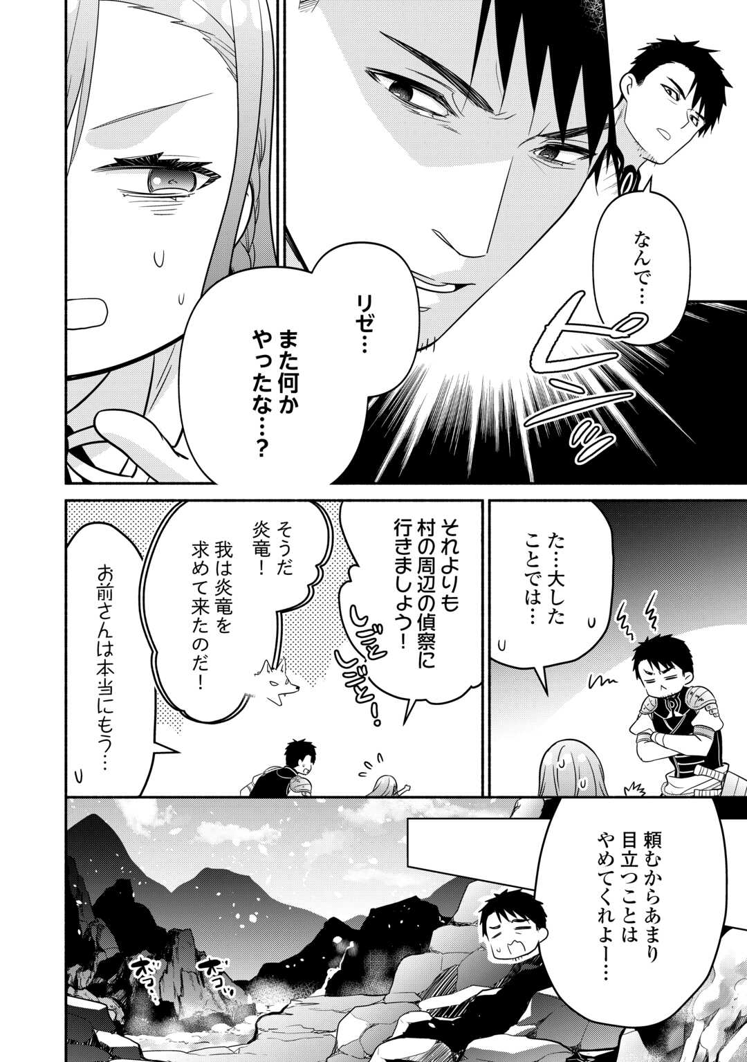 Tensei Youjo. Kamikemono to Ouji to, Saikyou no Ojisan Youhei-dan no Naka de Ikiru. - Chapter 18 - Page 6