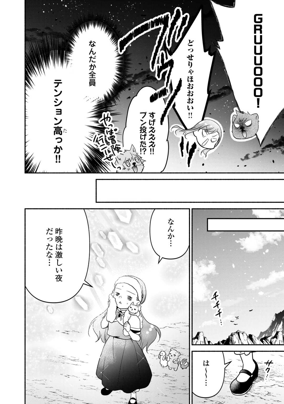 Tensei Youjo. Kamikemono to Ouji to, Saikyou no Ojisan Youhei-dan no Naka de Ikiru. - Chapter 19 - Page 10