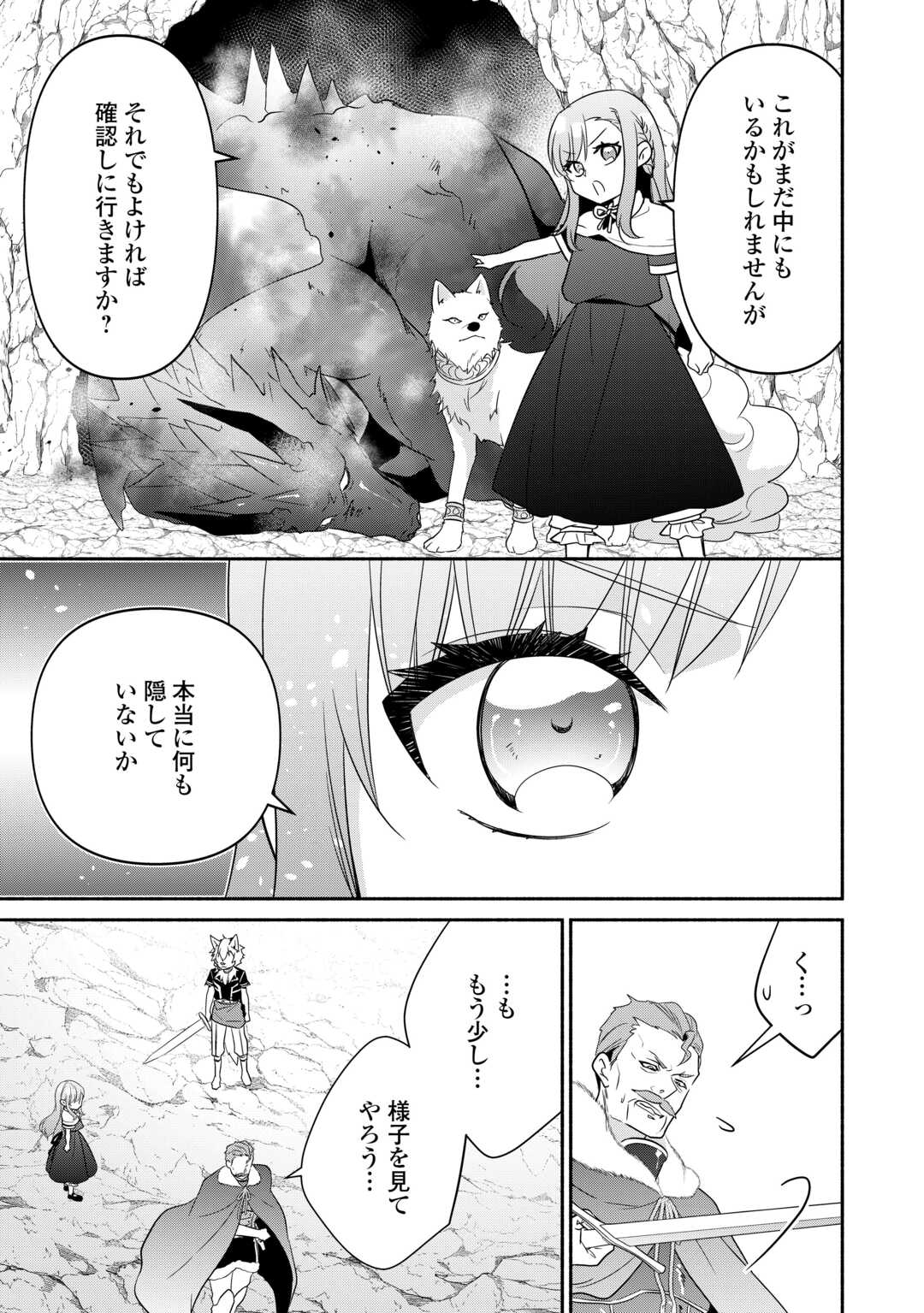 Tensei Youjo. Kamikemono to Ouji to, Saikyou no Ojisan Youhei-dan no Naka de Ikiru. - Chapter 20 - Page 13