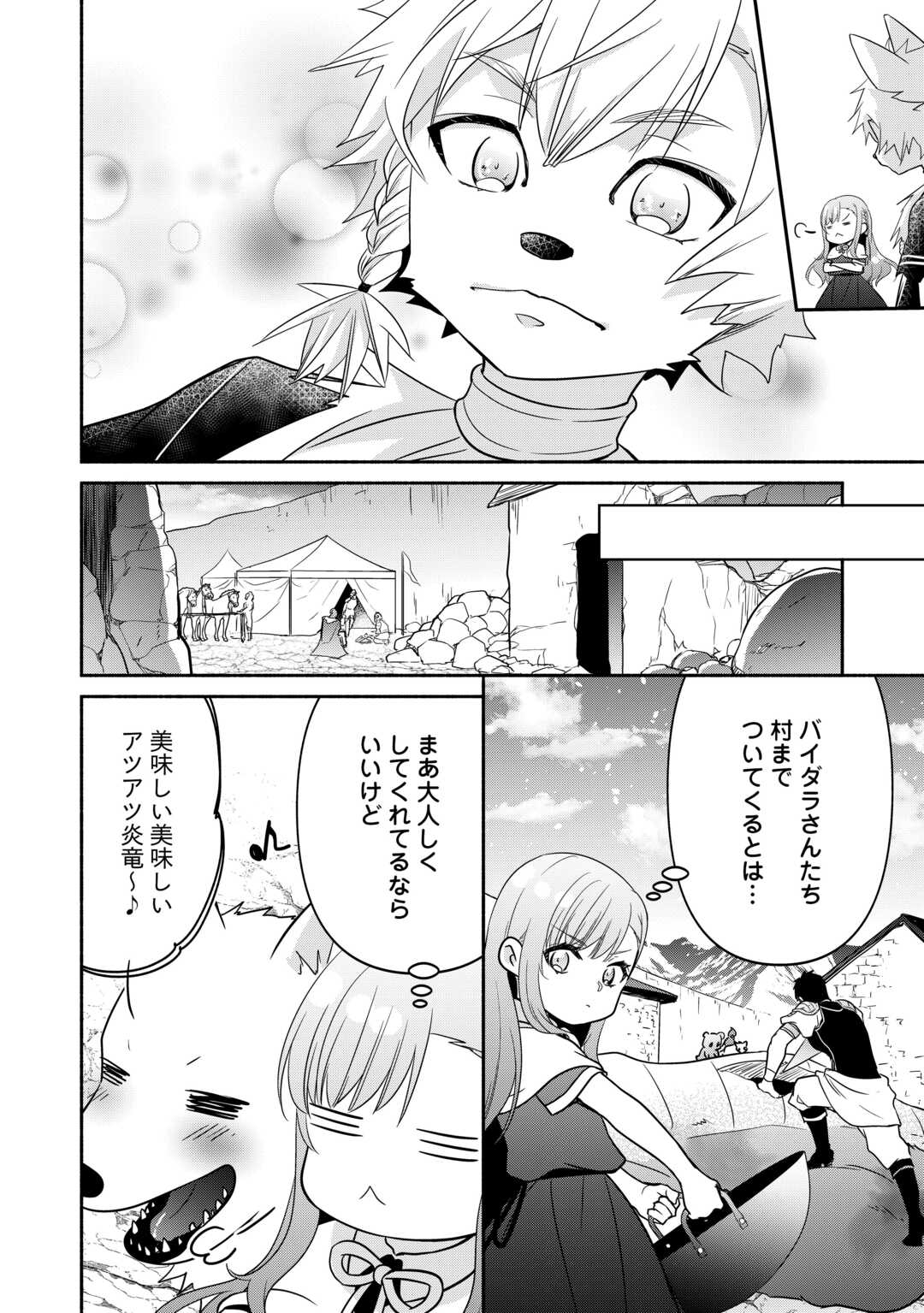 Tensei Youjo. Kamikemono to Ouji to, Saikyou no Ojisan Youhei-dan no Naka de Ikiru. - Chapter 20 - Page 14
