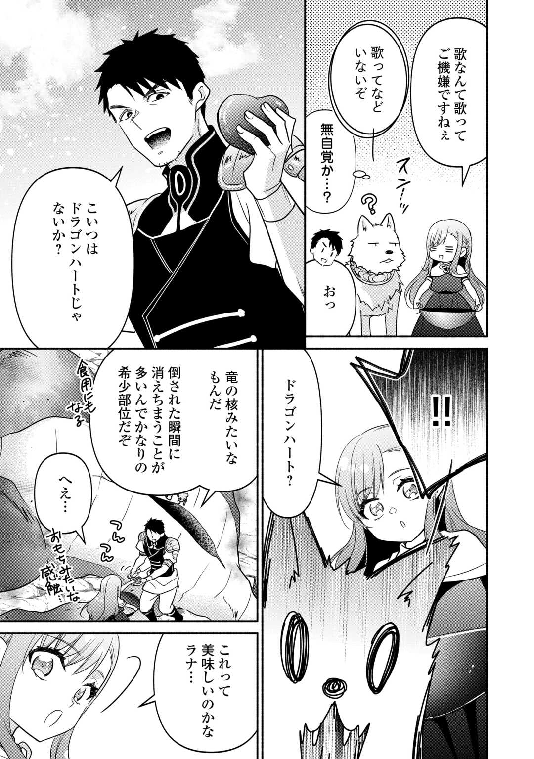 Tensei Youjo. Kamikemono to Ouji to, Saikyou no Ojisan Youhei-dan no Naka de Ikiru. - Chapter 20 - Page 15