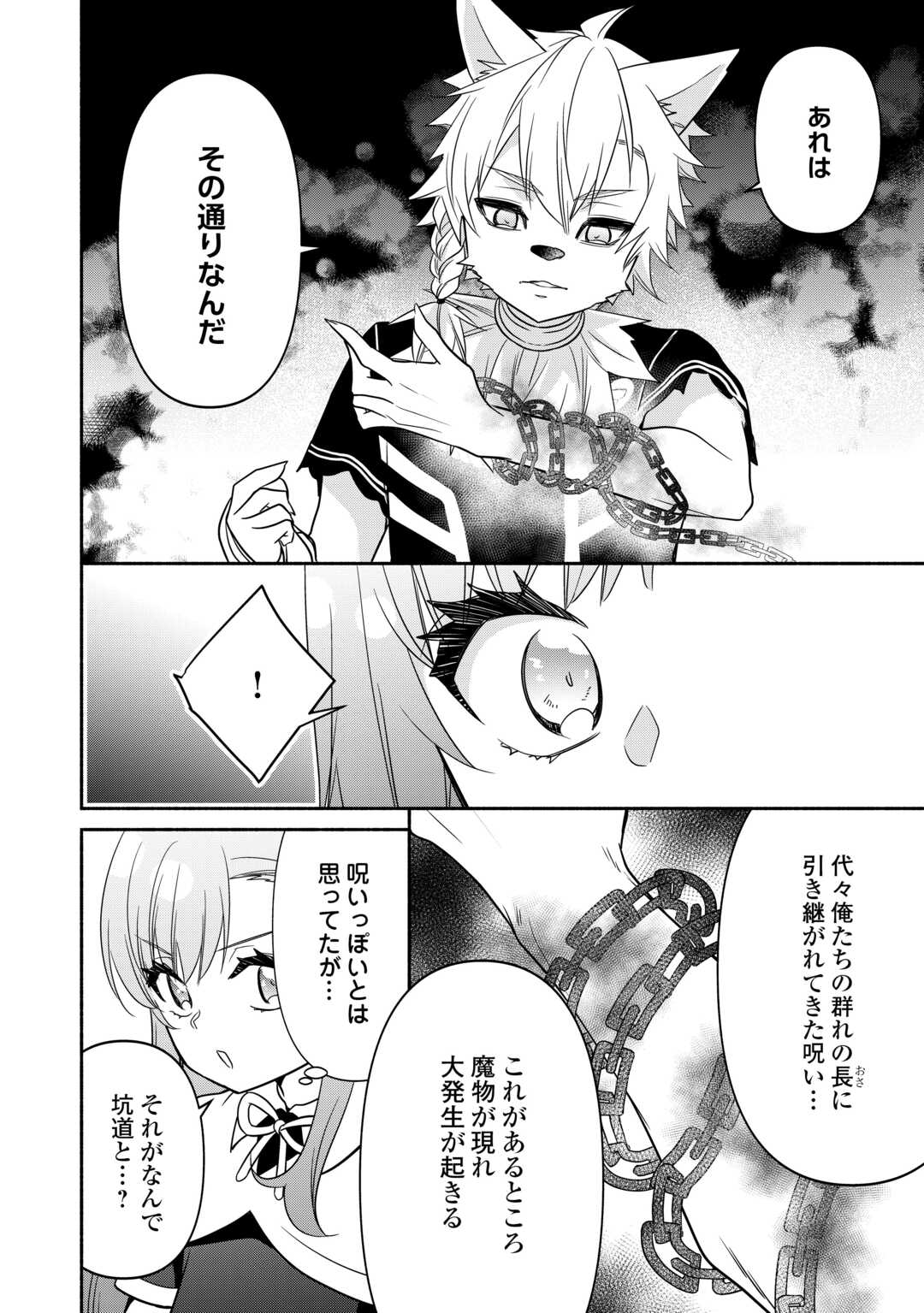 Tensei Youjo. Kamikemono to Ouji to, Saikyou no Ojisan Youhei-dan no Naka de Ikiru. - Chapter 20 - Page 22