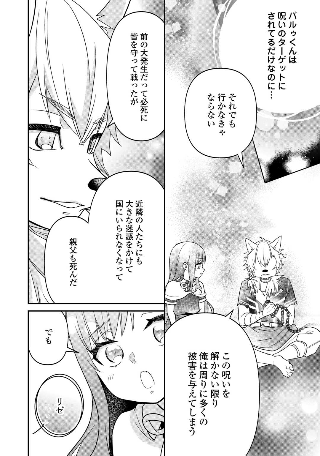 Tensei Youjo. Kamikemono to Ouji to, Saikyou no Ojisan Youhei-dan no Naka de Ikiru. - Chapter 20 - Page 24
